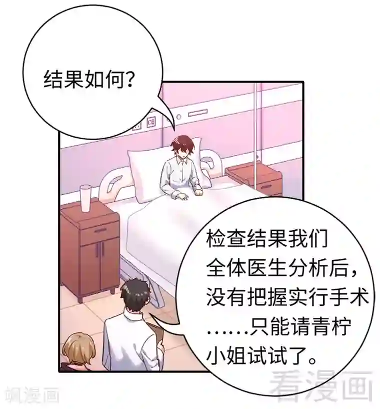 复仇少爷小甜妻第126话 抖M的皇子