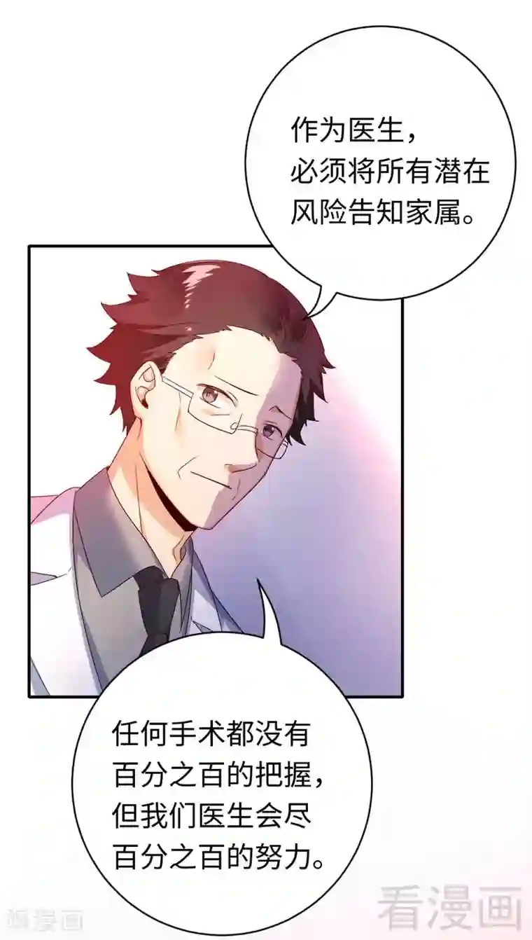 复仇少爷小甜妻第126话 抖M的皇子