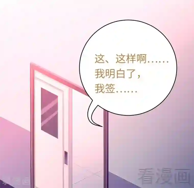 复仇少爷小甜妻第126话 抖M的皇子