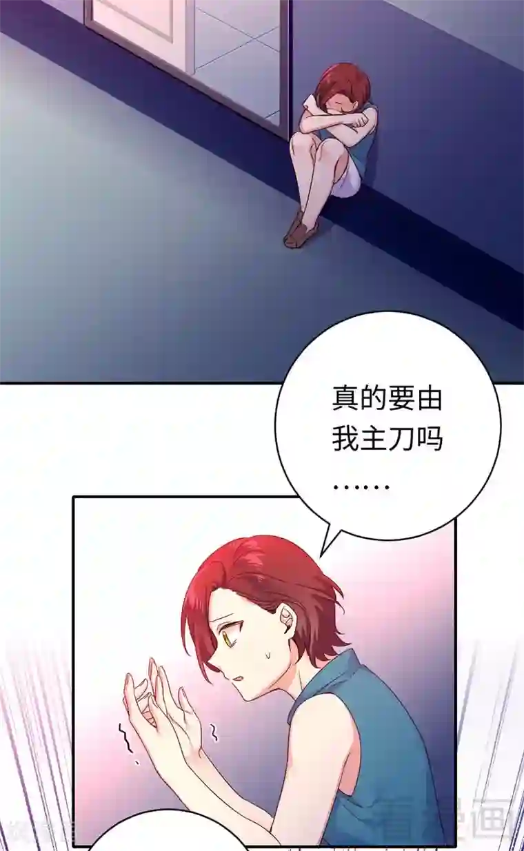 复仇少爷小甜妻第126话 抖M的皇子