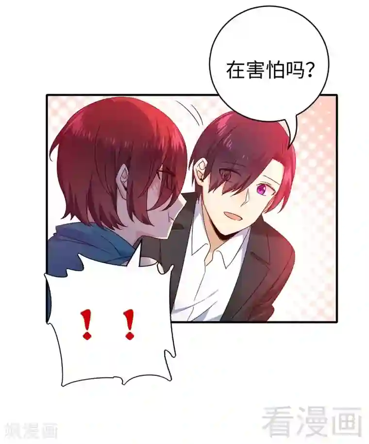 复仇少爷小甜妻第126话 抖M的皇子