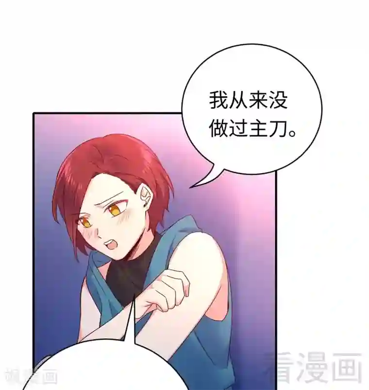 复仇少爷小甜妻第126话 抖M的皇子