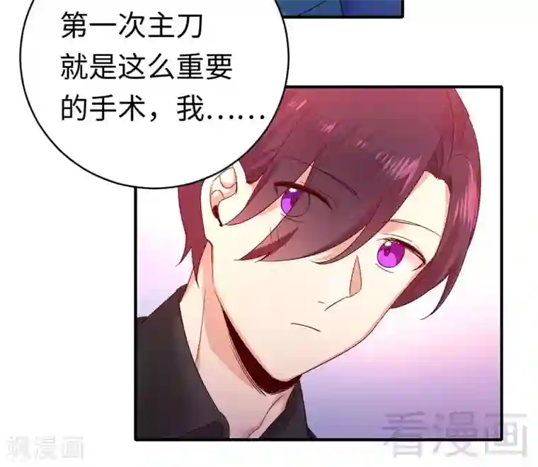 复仇少爷小甜妻第126话 抖M的皇子