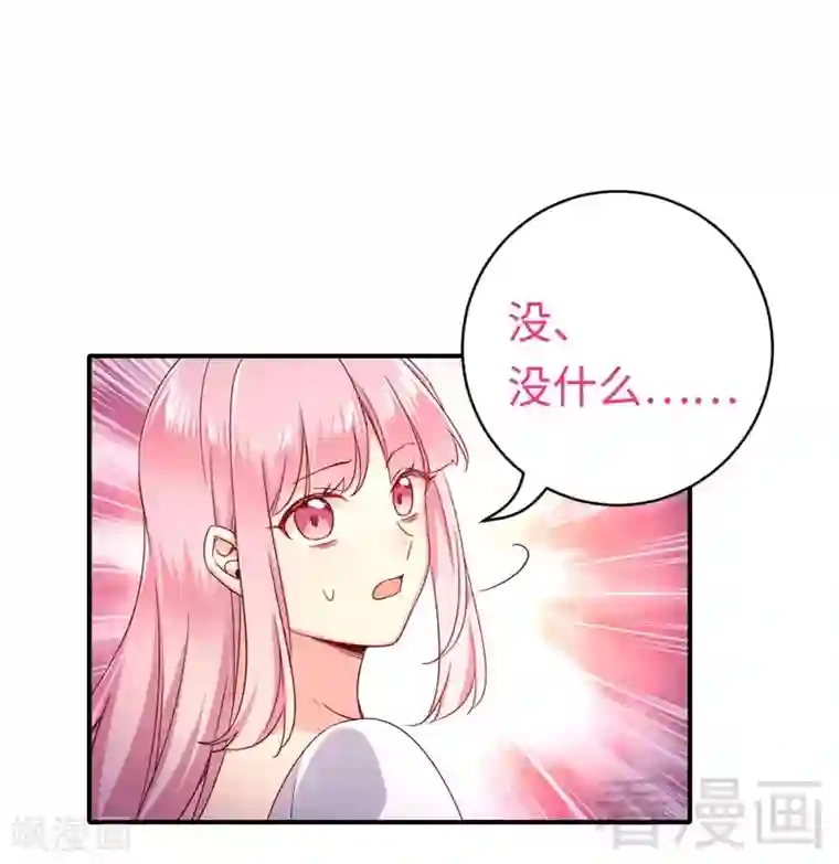 复仇少爷小甜妻第126话 抖M的皇子