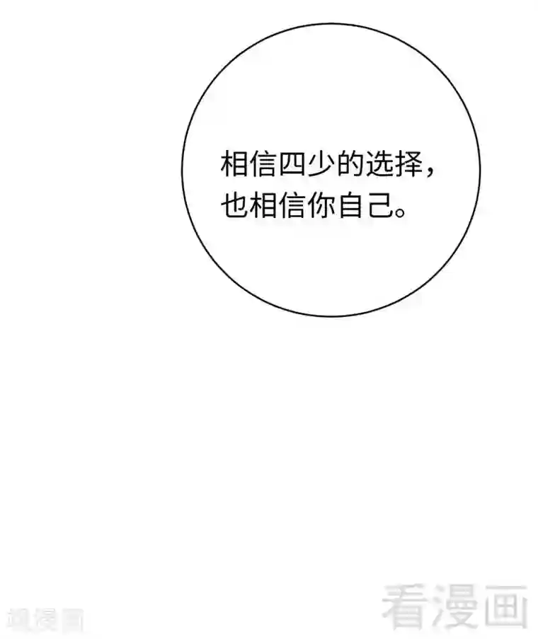 复仇少爷小甜妻第126话 抖M的皇子