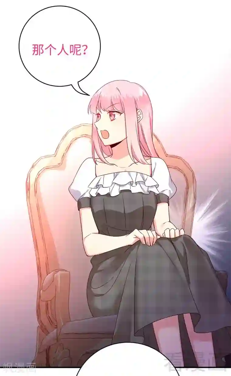 复仇少爷小甜妻第126话 抖M的皇子