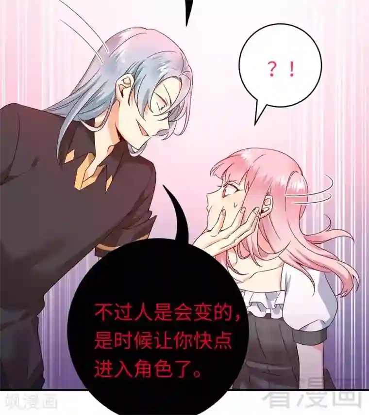 复仇少爷小甜妻第126话 抖M的皇子