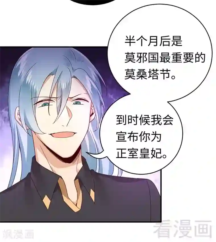 复仇少爷小甜妻第126话 抖M的皇子