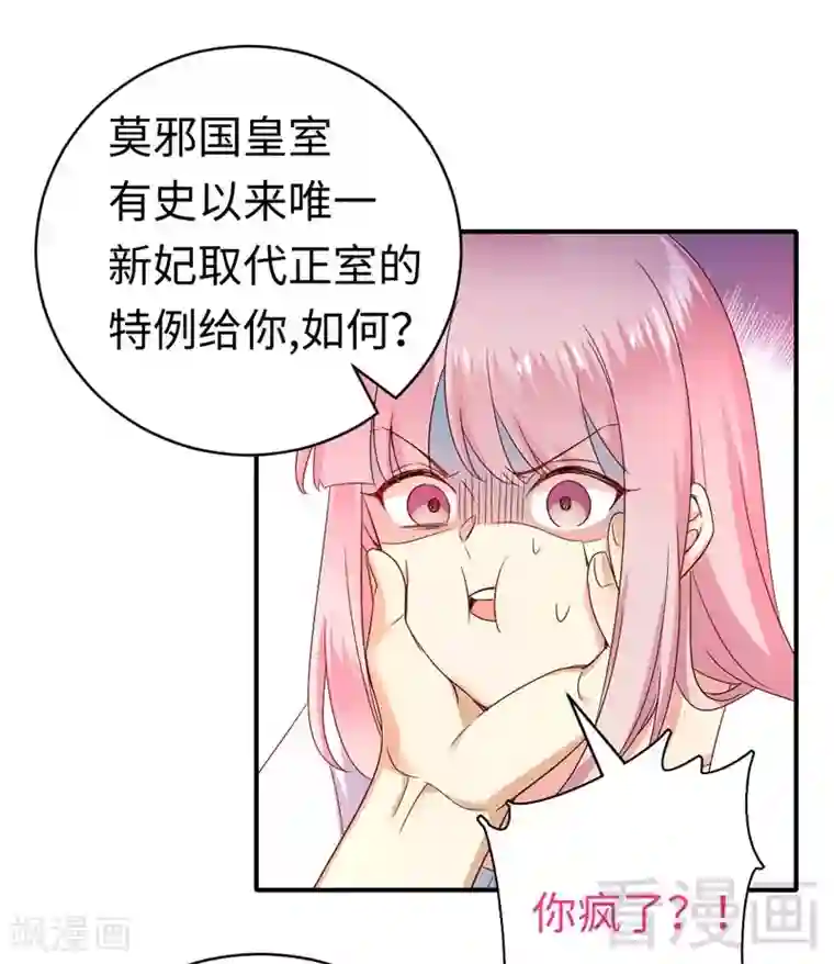 复仇少爷小甜妻第126话 抖M的皇子