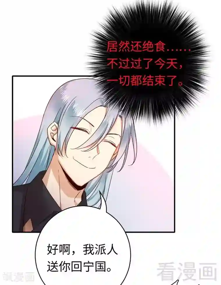 复仇少爷小甜妻第127话 因缘人决定