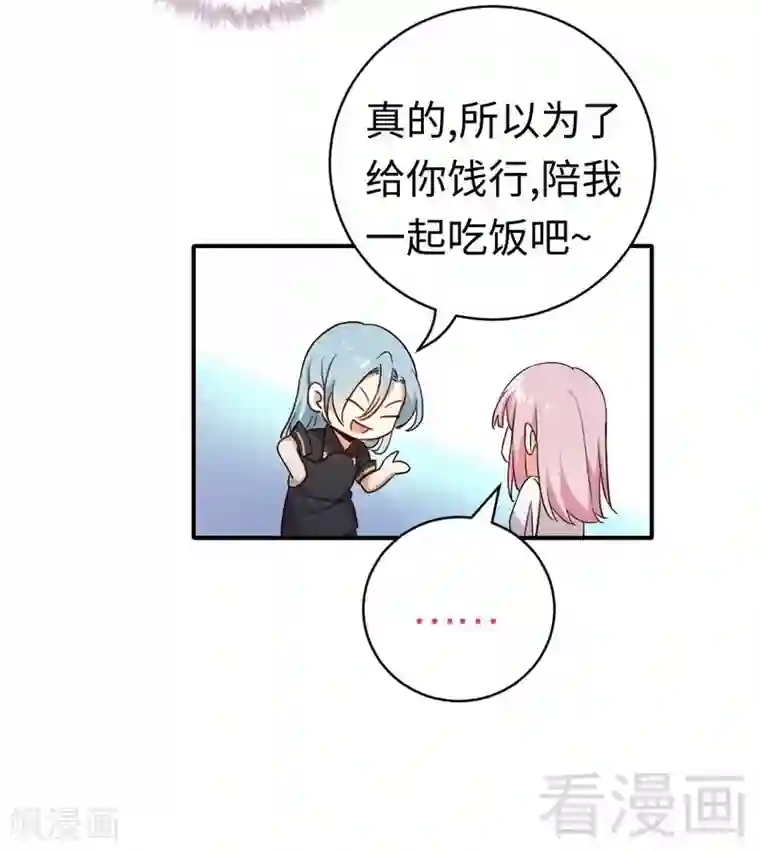 复仇少爷小甜妻第127话 因缘人决定