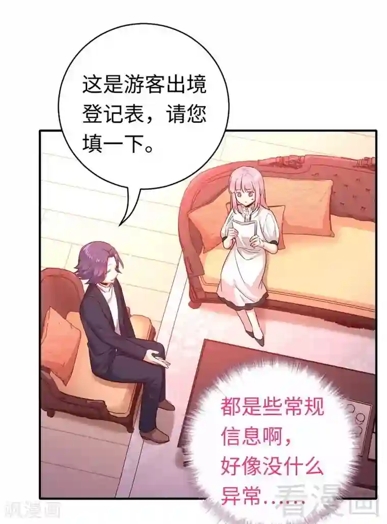 复仇少爷小甜妻第127话 因缘人决定