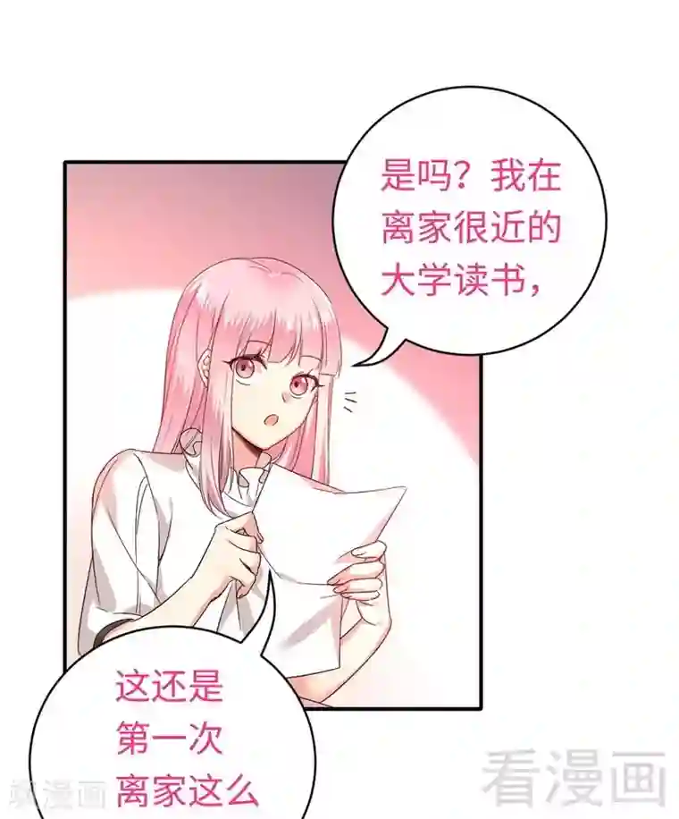 复仇少爷小甜妻第127话 因缘人决定