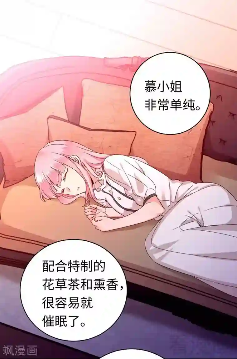 复仇少爷小甜妻第127话 因缘人决定