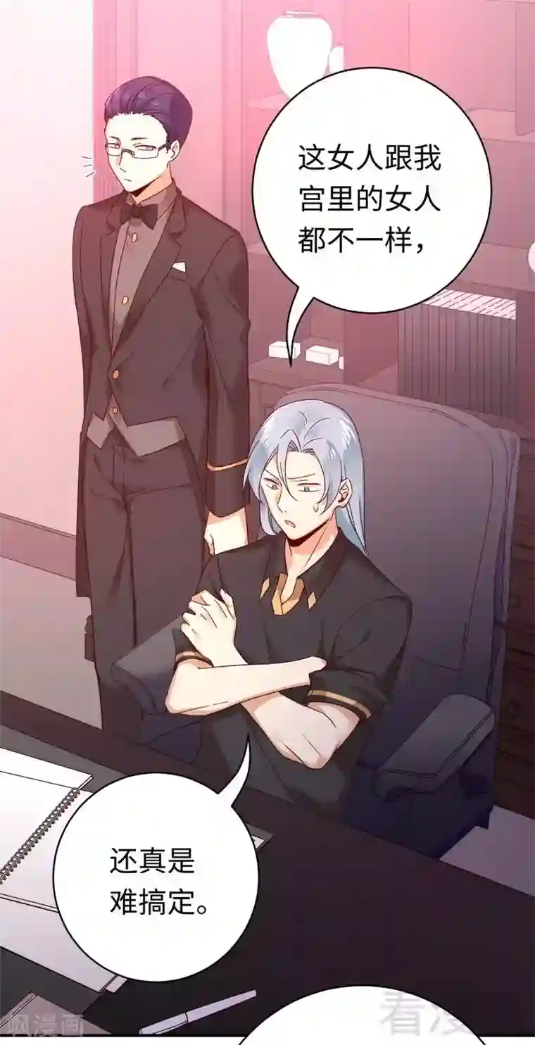 复仇少爷小甜妻第127话 因缘人决定