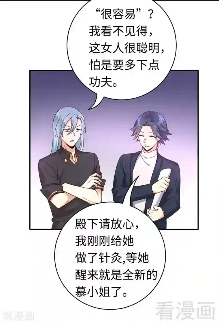 复仇少爷小甜妻第127话 因缘人决定