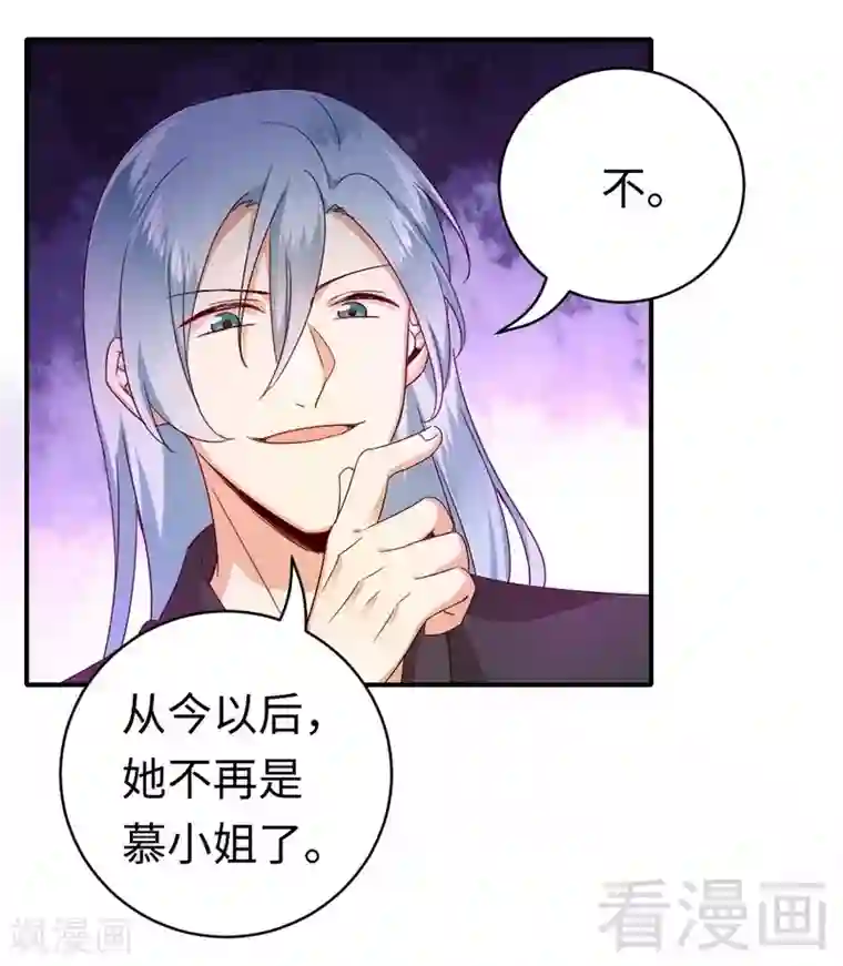 复仇少爷小甜妻第127话 因缘人决定