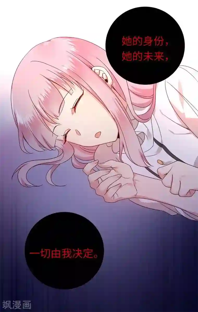 复仇少爷小甜妻第127话 因缘人决定