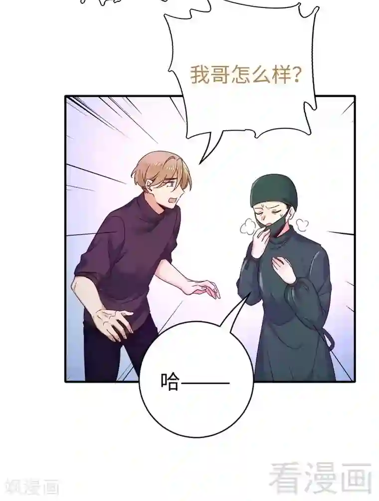 复仇少爷小甜妻第127话 因缘人决定