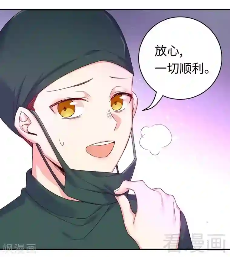 复仇少爷小甜妻第127话 因缘人决定