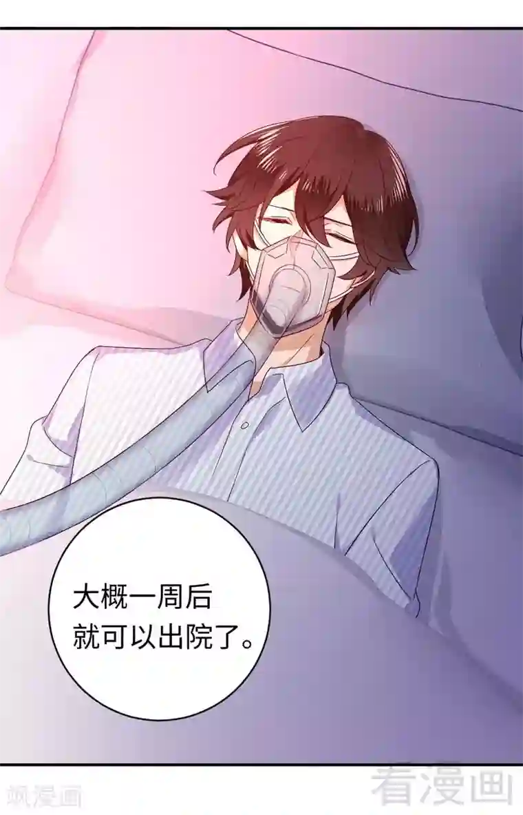 复仇少爷小甜妻第127话 因缘人决定