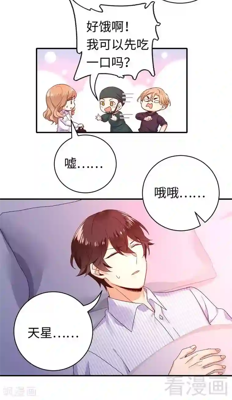 复仇少爷小甜妻第127话 因缘人决定