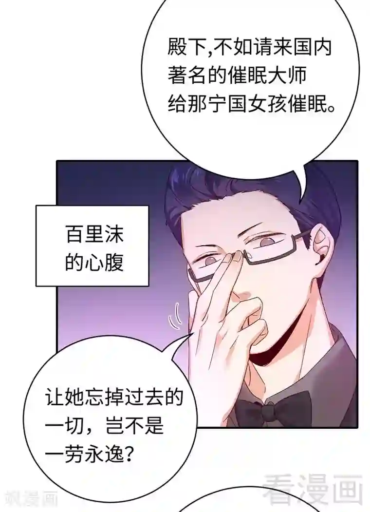 复仇少爷小甜妻第127话 因缘人决定