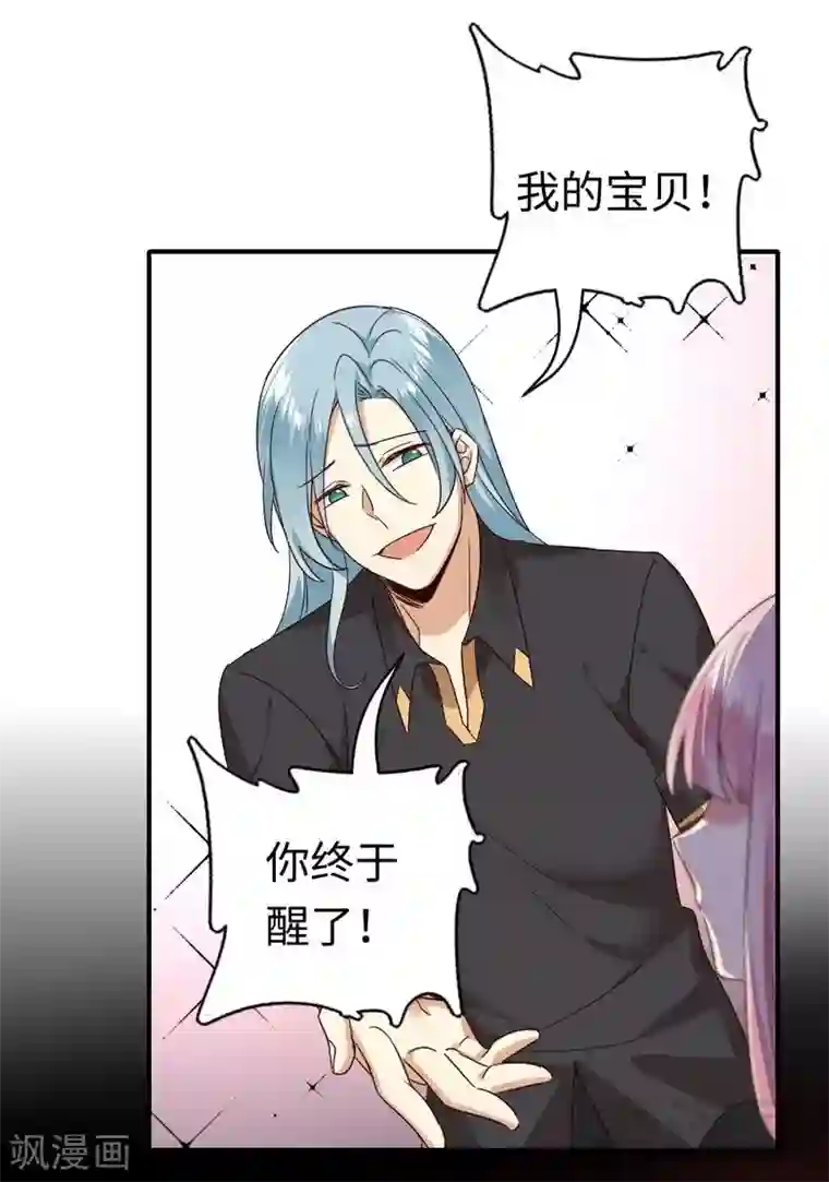 复仇少爷小甜妻第127话 因缘人决定