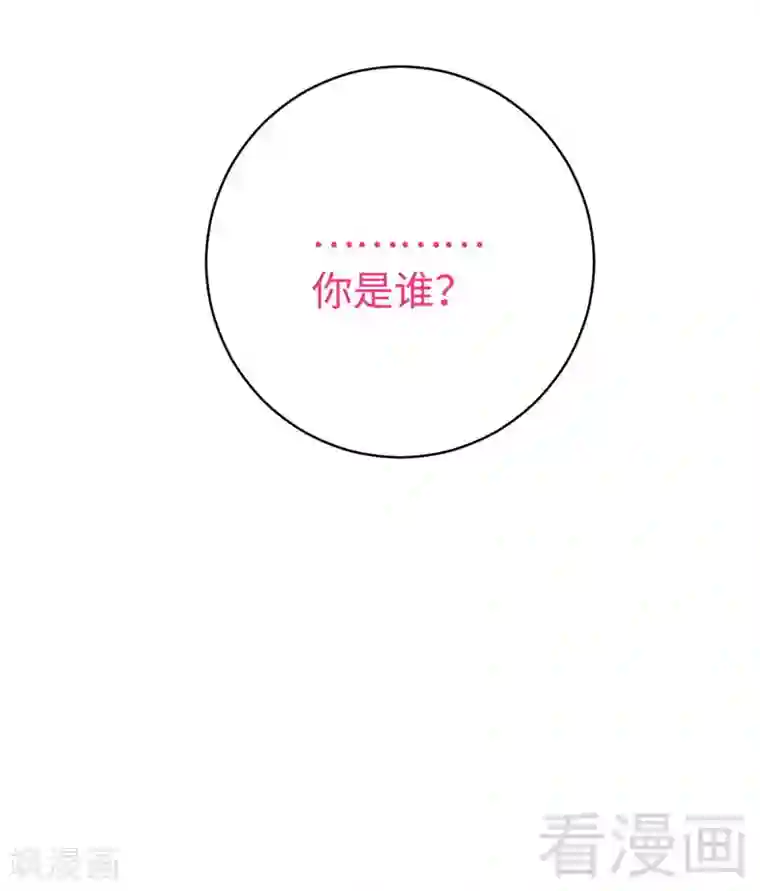 复仇少爷小甜妻第127话 因缘人决定