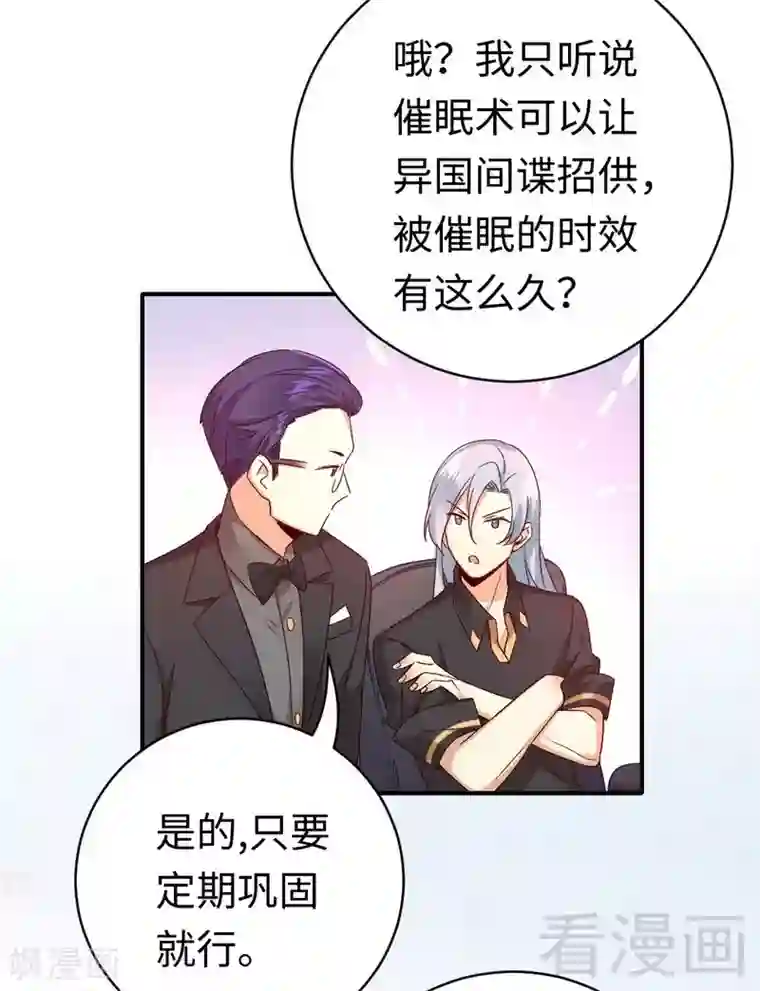 复仇少爷小甜妻第127话 因缘人决定