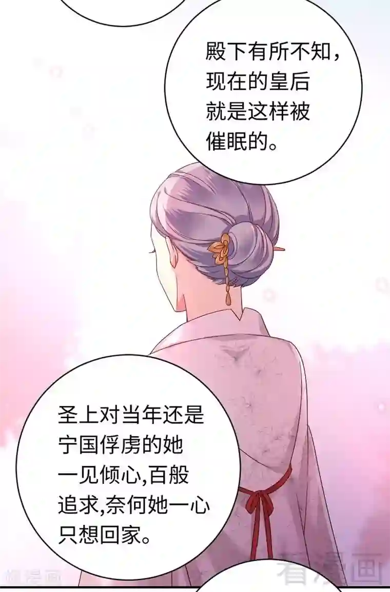 复仇少爷小甜妻第127话 因缘人决定