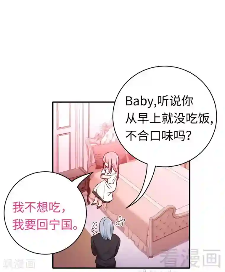 复仇少爷小甜妻第127话 因缘人决定