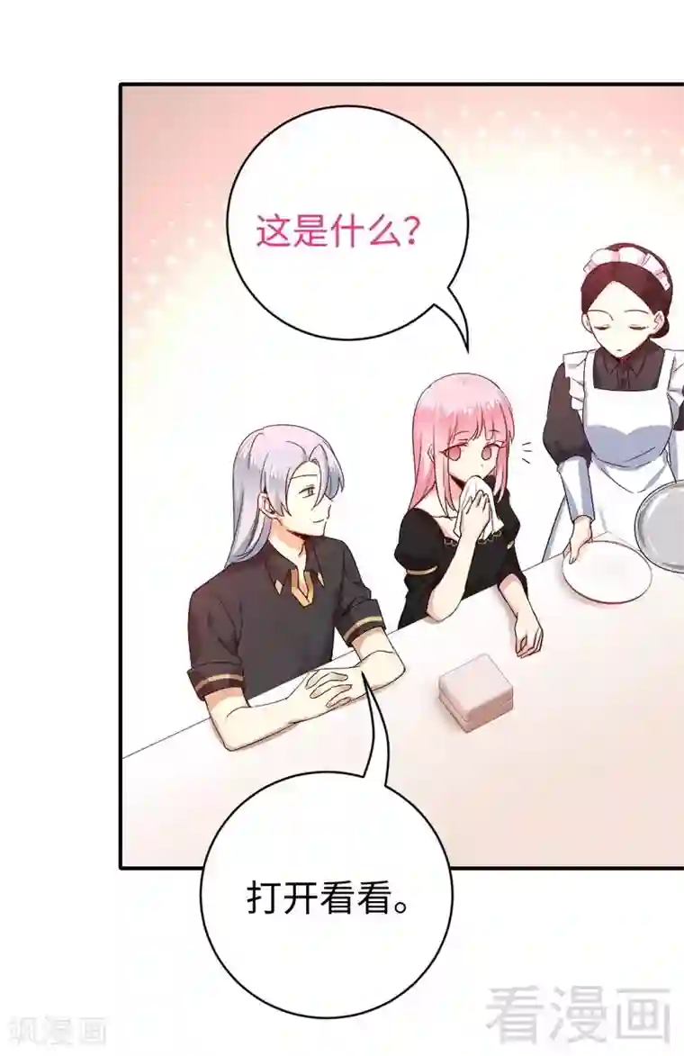 复仇少爷小甜妻第128话 技高一筹