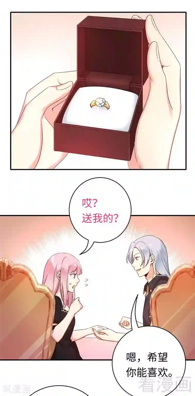 复仇少爷小甜妻第128话 技高一筹