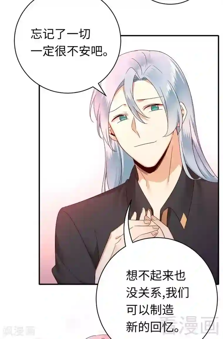 复仇少爷小甜妻第128话 技高一筹