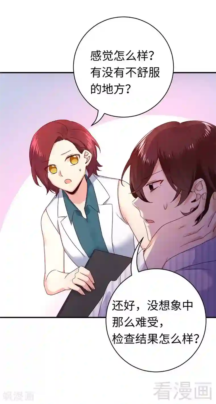 复仇少爷小甜妻第128话 技高一筹