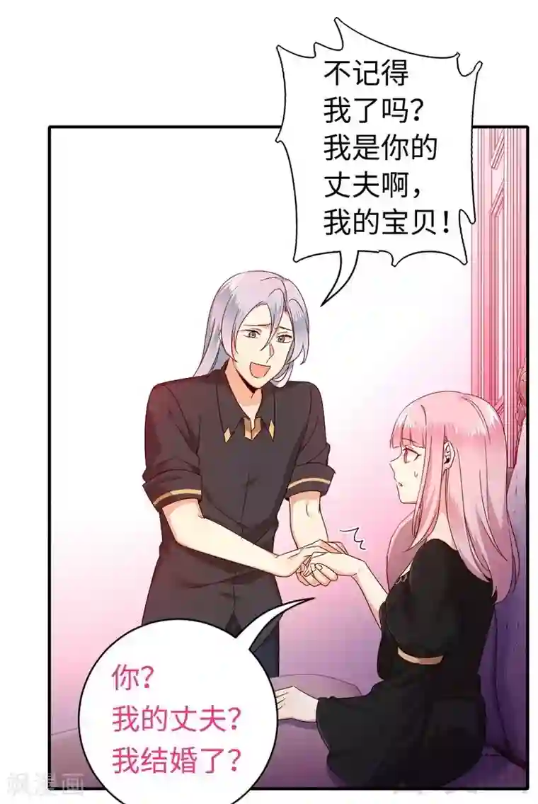 复仇少爷小甜妻第128话 技高一筹