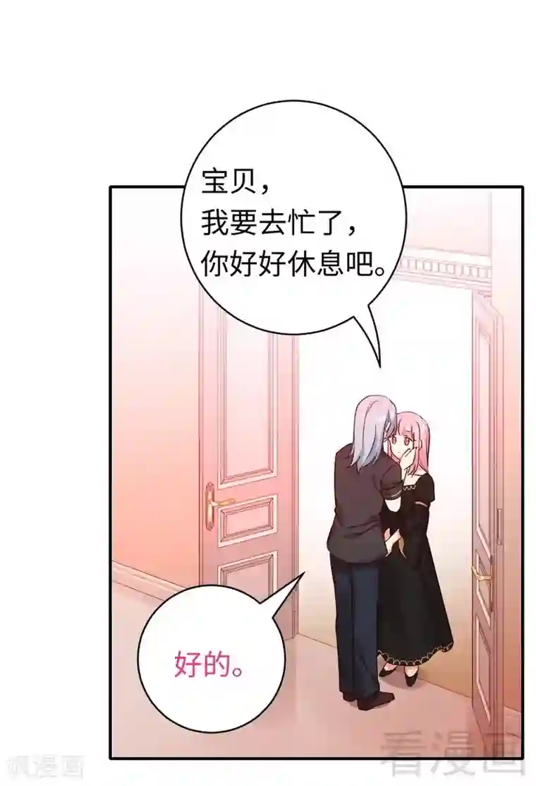 复仇少爷小甜妻第128话 技高一筹