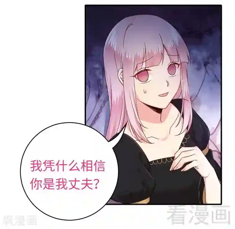 复仇少爷小甜妻第128话 技高一筹