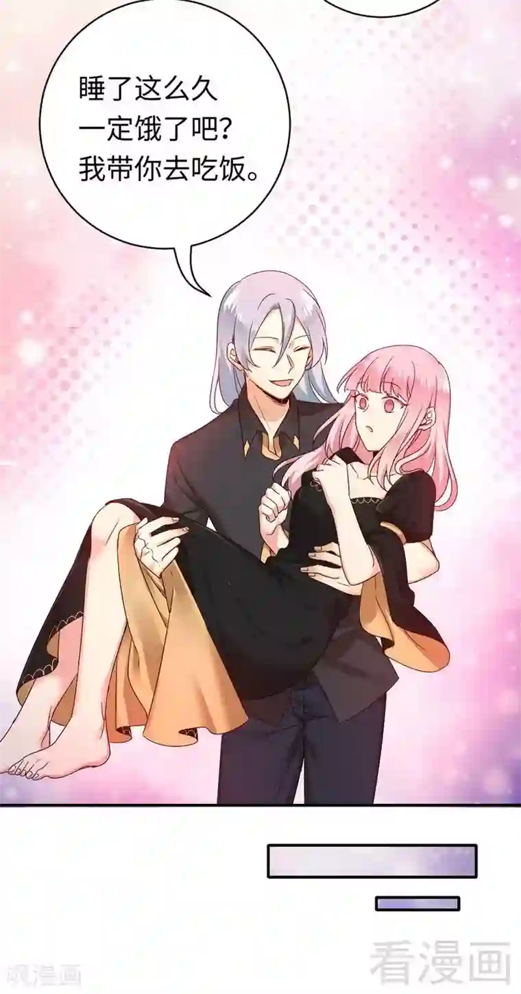 复仇少爷小甜妻第128话 技高一筹