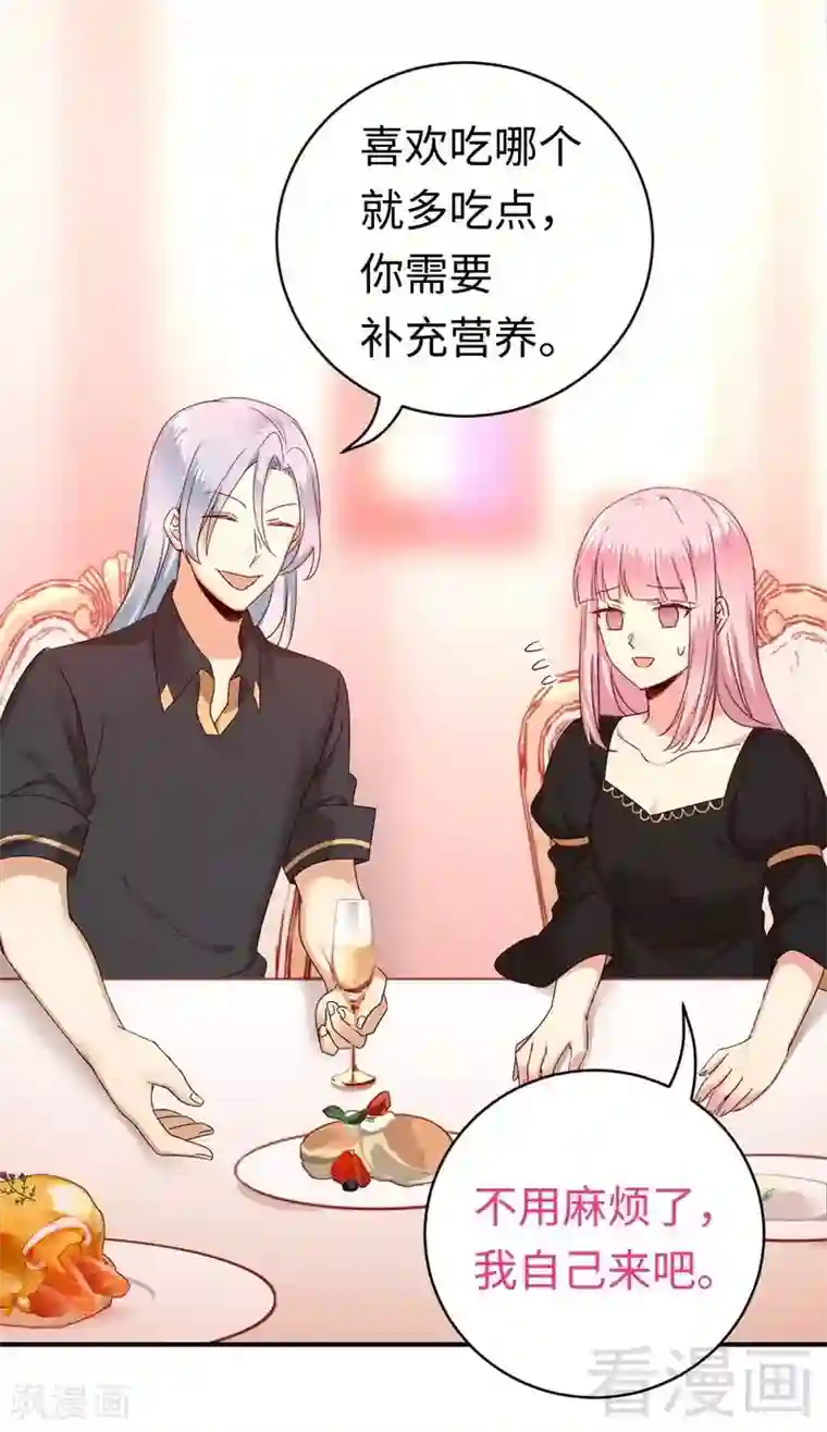 复仇少爷小甜妻第128话 技高一筹