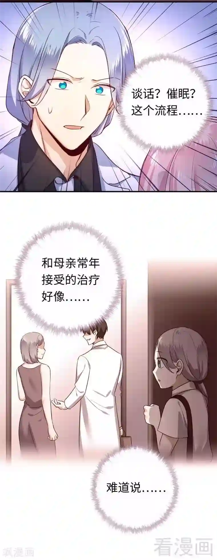 复仇少爷小甜妻第129话 舍不得的忘掉你