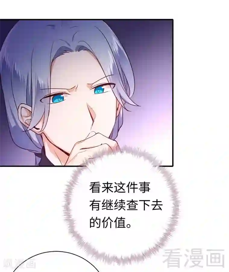 复仇少爷小甜妻第129话 舍不得的忘掉你