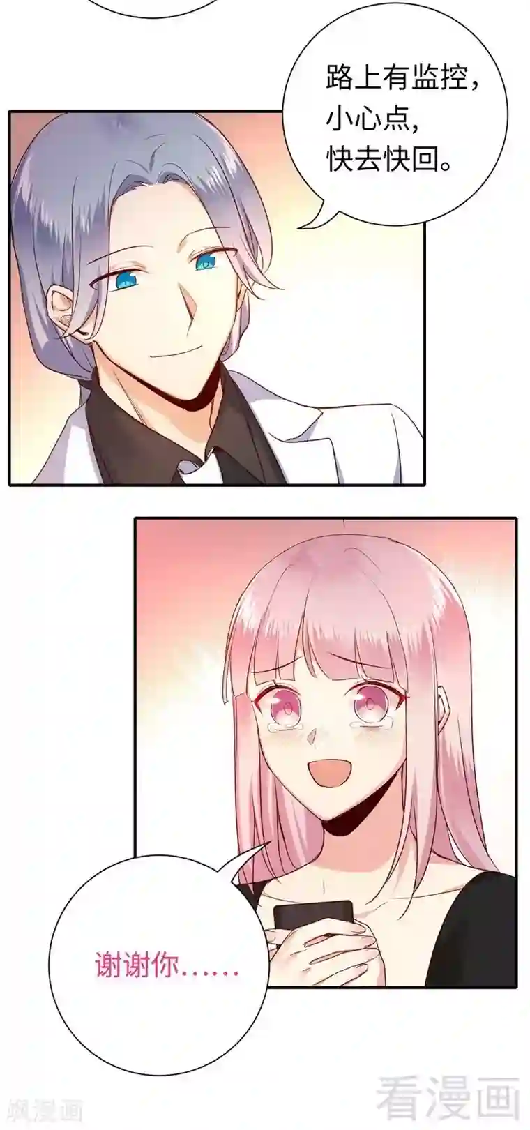 复仇少爷小甜妻第129话 舍不得的忘掉你