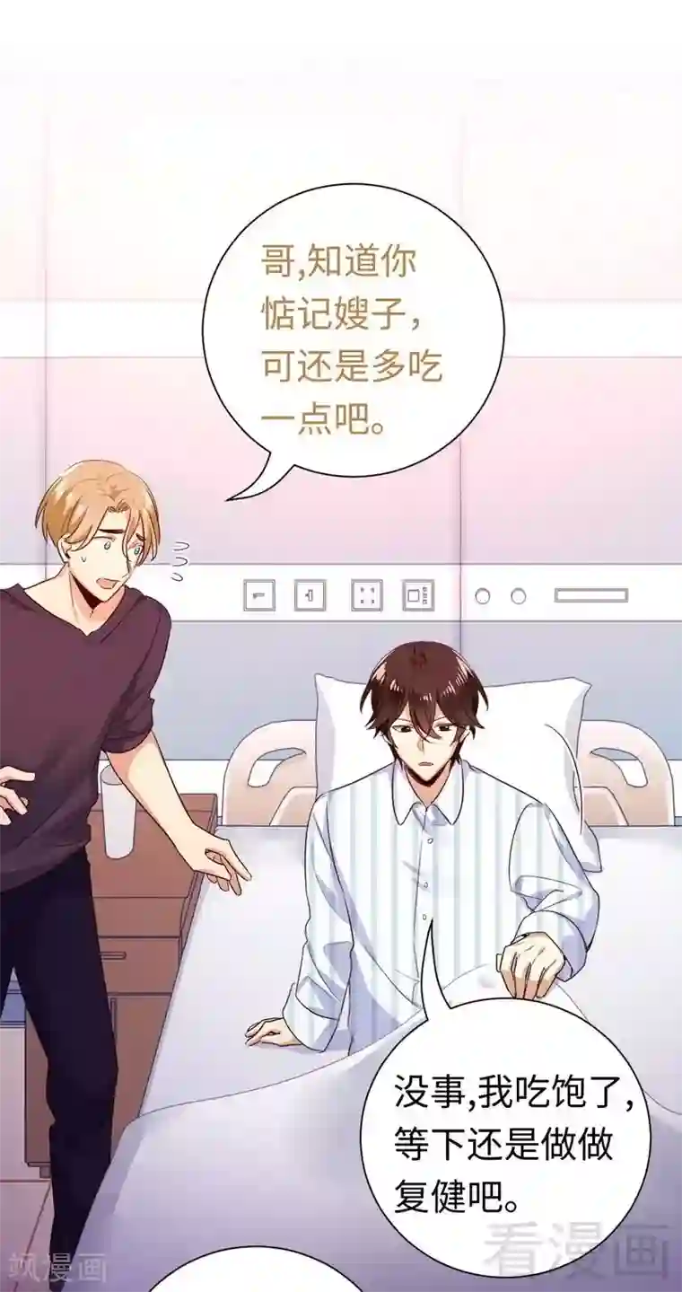 复仇少爷小甜妻第129话 舍不得的忘掉你