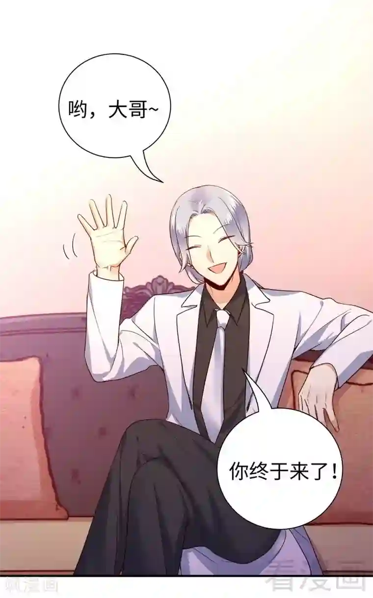 复仇少爷小甜妻第129话 舍不得的忘掉你