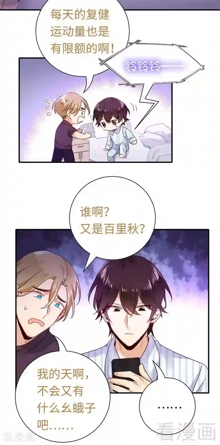 复仇少爷小甜妻第129话 舍不得的忘掉你