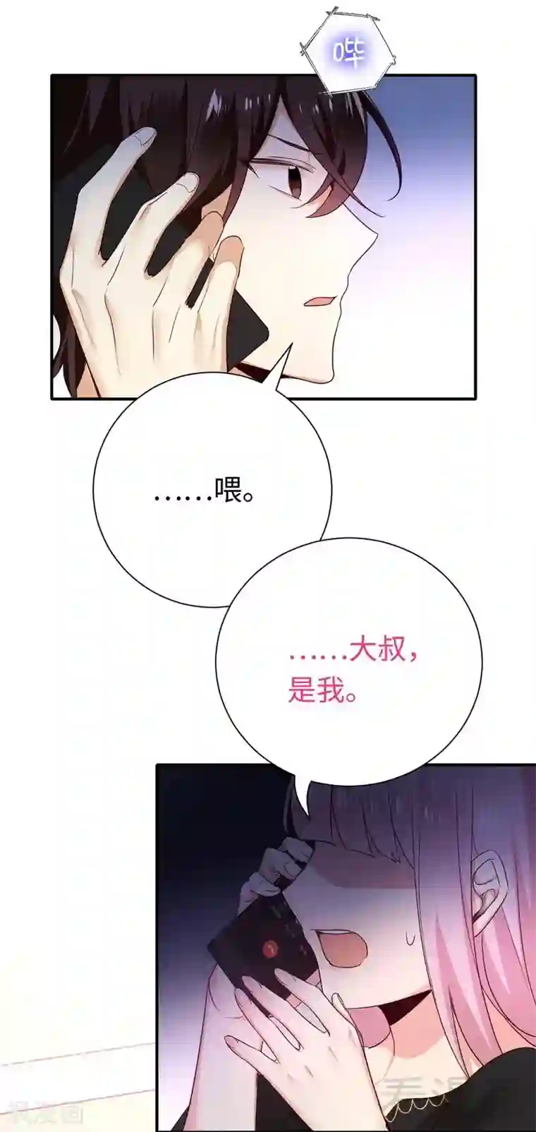 复仇少爷小甜妻第129话 舍不得的忘掉你