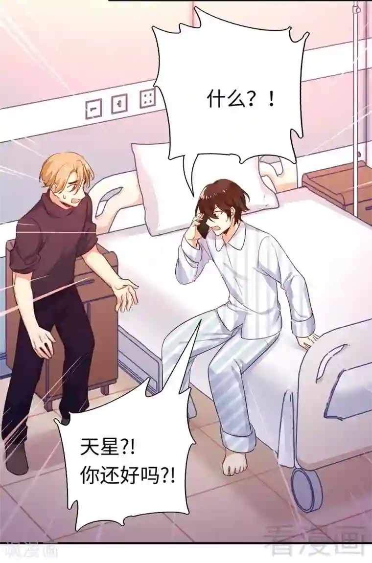 复仇少爷小甜妻第129话 舍不得的忘掉你