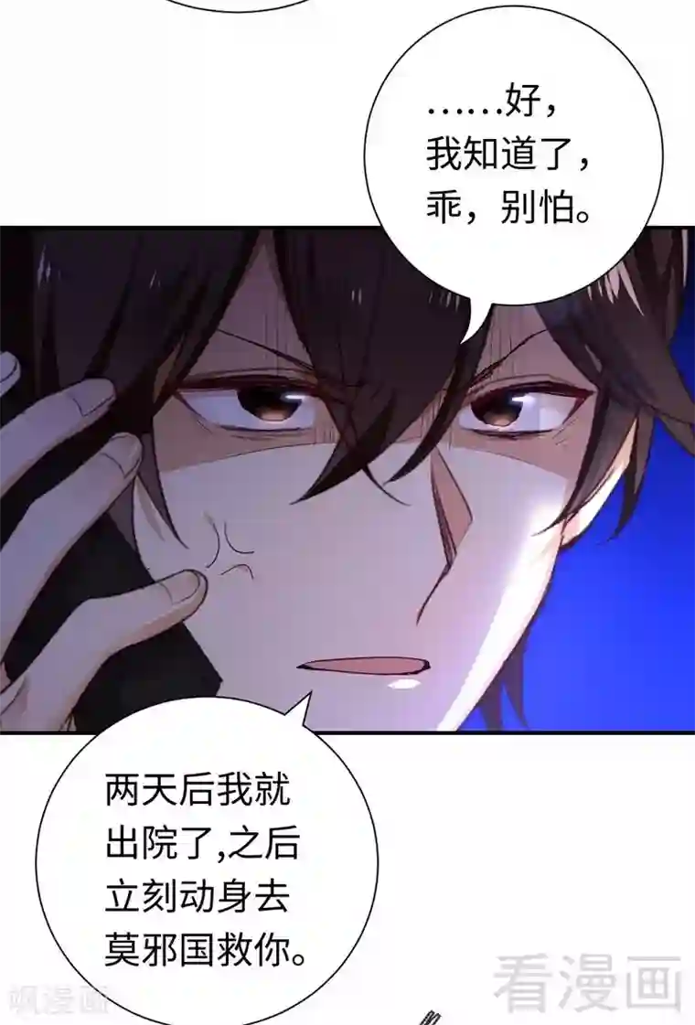 复仇少爷小甜妻第129话 舍不得的忘掉你